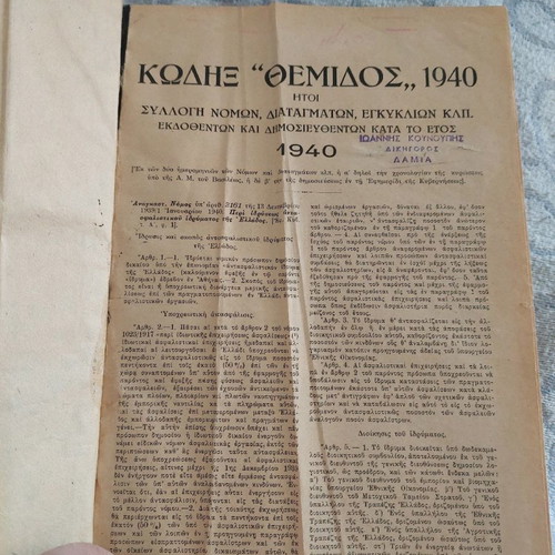 Kodix Themidos 1940 used, rare historical law book