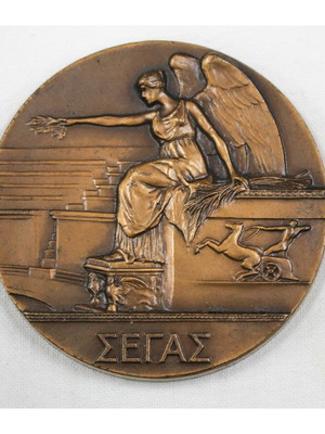 Σεγας αναμνηστικό μετάλλιο μεταχειρισμένο, Βαλκανικοί Αγώνες Αθήναι 1965
