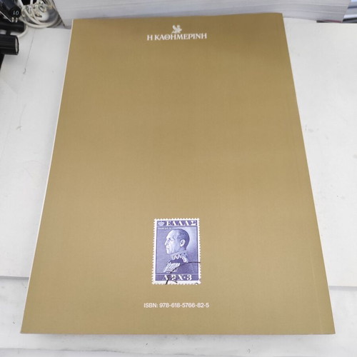 The Era of Kings: Georgios B Volume E like new
