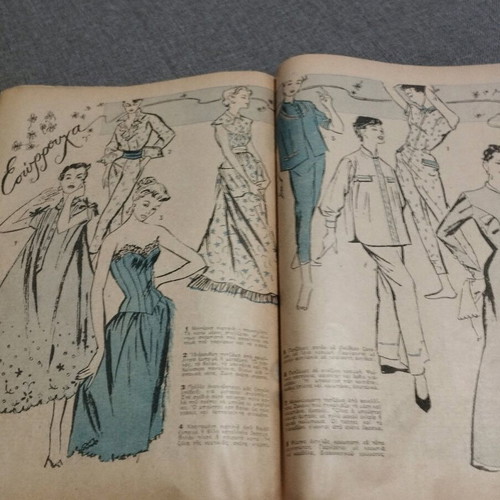 Gynaika No. 108 - 1954 Used