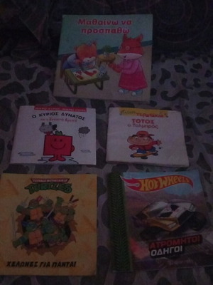 Children's books used, pack of 5, Greek language