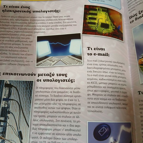 Apo pou proerchetai book new