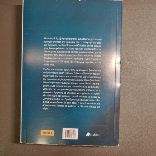 Deadly Threat book like new