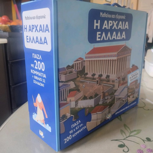 Puzzle Ancient Greece like new with 200 pieces and book