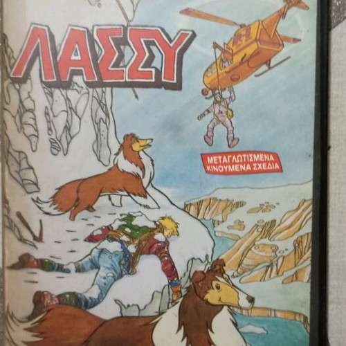 Lassie VHS used, dubbed children's cartoons