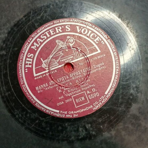 Gramophone records used, pack of 6, laiko