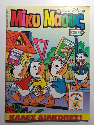 Mickey Mouse 1456 Disney vintage comic 1994
