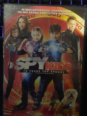 Spy Kids DVD used, To Telos Tou Chronou