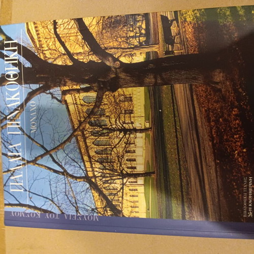 Books with various landmarks used, pack of 7