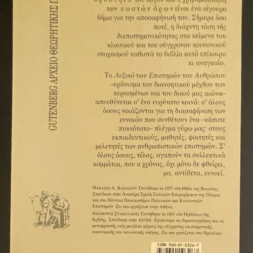 Dictionary of Human Sciences like new