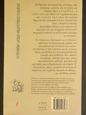Dictionary of Human Sciences like new