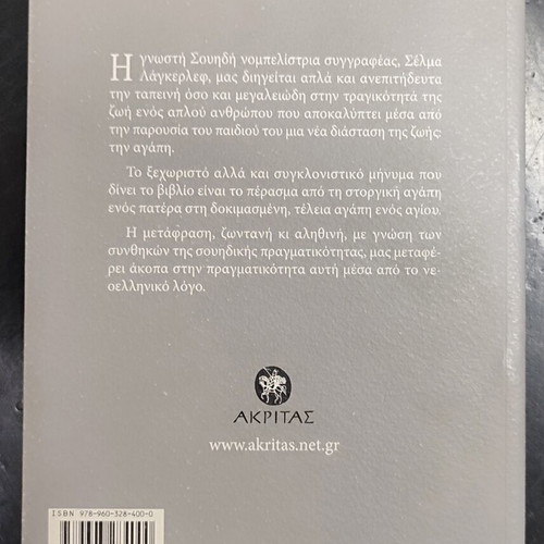 The Emperor of Portugal book