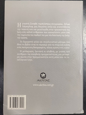 The Emperor of Portugal book