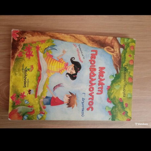 Environmental Study Aid Grade 3 like new