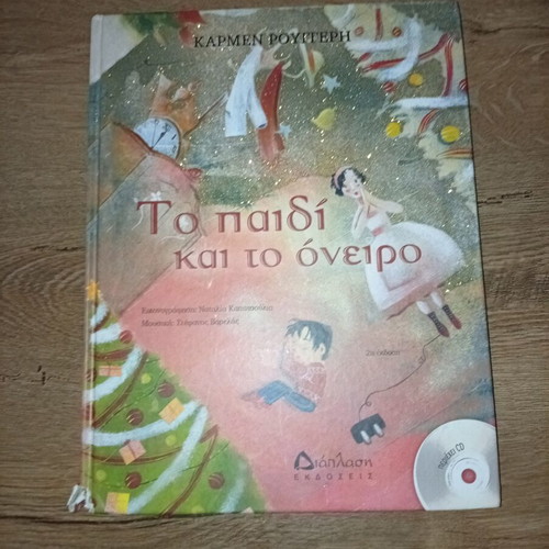 The Child and the Dream book used by Carmen Rouggeri