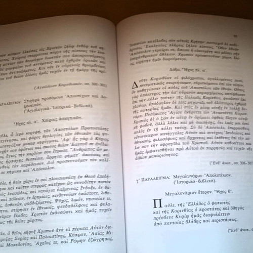 Greek Orthodox Hymnography 20th Century 1900-2000 book used