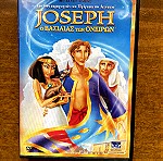  DVD Ιωσηφ ο βασιλιάς των ονείρων αυθεντικό