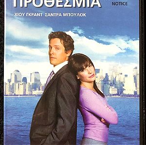 DvD - Two Weeks Notice (2002)