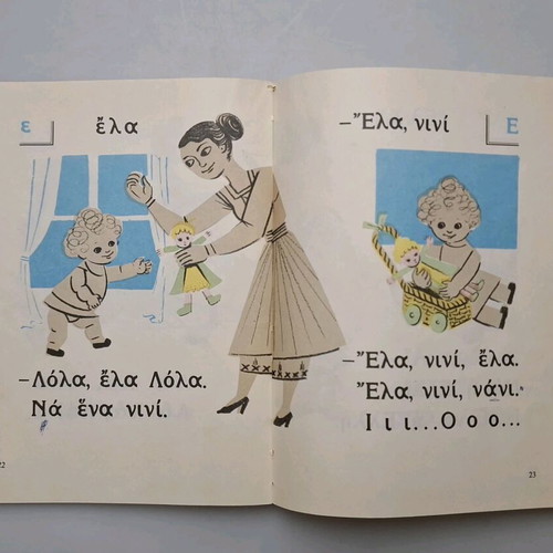 Alphabet Book 1972 used with minor spine wear