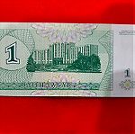  33 #  Χαρτονομισμα Υπερδνειστεριας