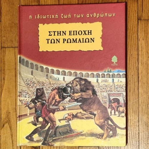 In the Era of the Romans like new