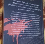 Το Χειρόγραφο Φαλκανέλι Scott Mariani καινούργιο