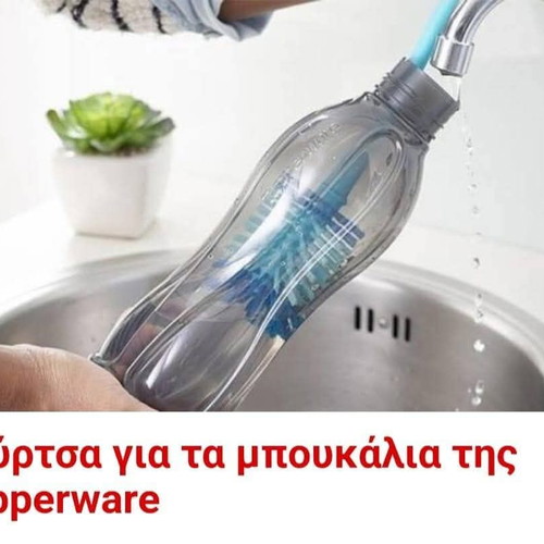 Tupperware Bottle Brush new