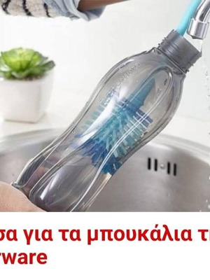 Tupperware Bottle Brush new