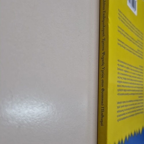 Research on Mental Health in the Student Population new, psychology
