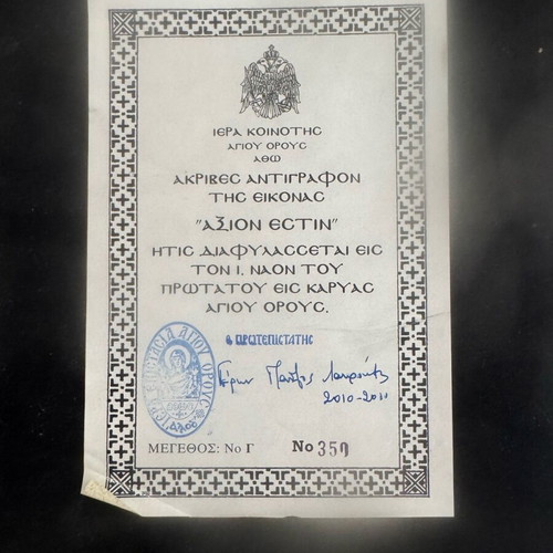 Icon Axion Esti with Certificate of Authenticity, like new, 28x22 cm