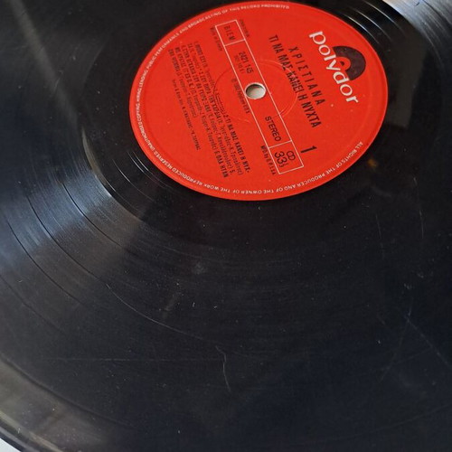 Ti Na Mas Kanei I Nyhta vinyl record used, Polydor 1980