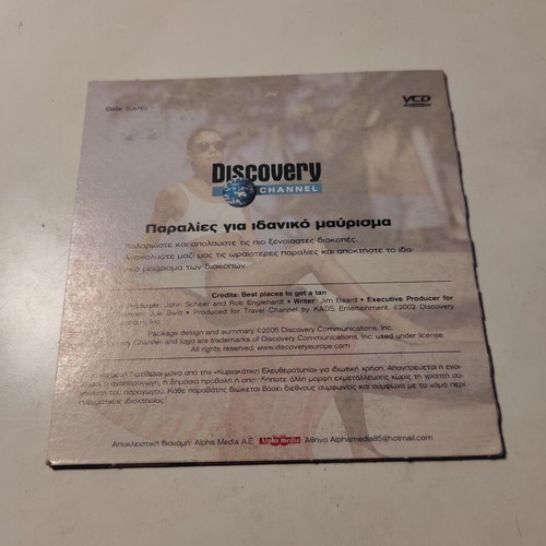Discovery Channel DVD Beaches for Ideal Tanning like new with Greek subtitles