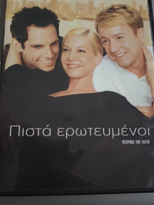 Keeping the Faith DVD with subtitles