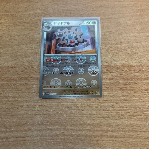 Klinklang (Pokeball) #067 White Flare Japanese card like new