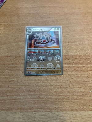 Klinklang Pokeball #067 White Flare Japanese σαν καινούργιο