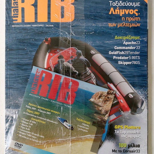 Thalassa RIB magazine 2007 sealed with DVD new