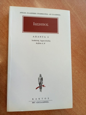 Apanta 6 Judaic Archaeology Josephus like new