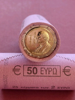 Φυσίγγιο 25 κερμάτων 2 ευρώ 2023 Καραθεοδωρή καινούργιο