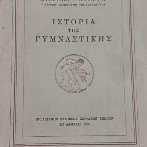 History of Gymnastics like new, 1953 edition
