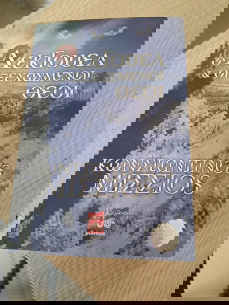 Βιβλίο Φαντασίας