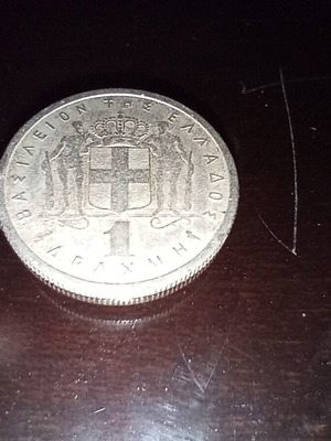 1 Drachma 1959 used, good condition