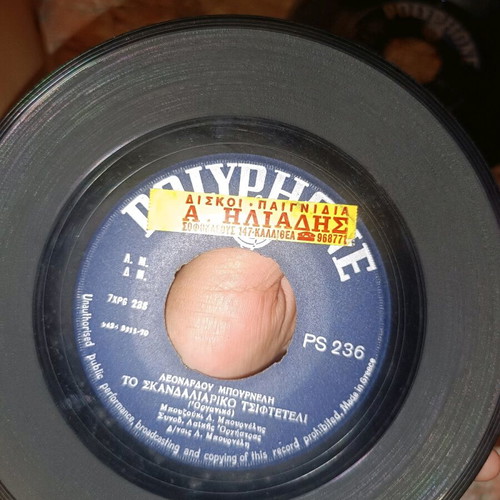 Leonardos Bournelis vinyl records used, laiko, polyphone