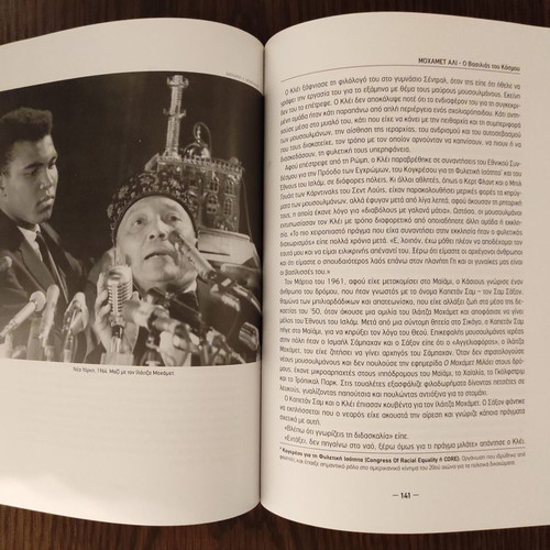Mohamed Ali - The King of the World book like new