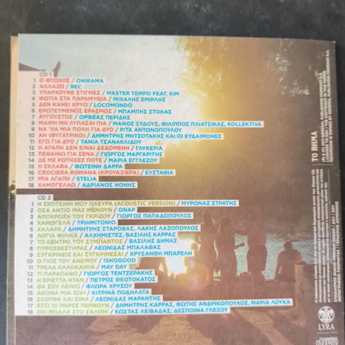 Summer Hits 2011 2 CD like new, entechno