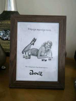 Louks Vintage Advertisement Frame New