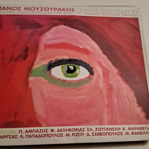 Panos Mouzourakis CD used, entechno