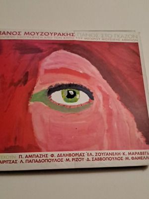 Panos Mouzourakis CD used, entechno