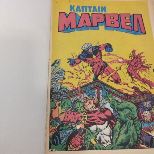 Captain Marvel Mamouth Extra Superheroes No. 4 comic