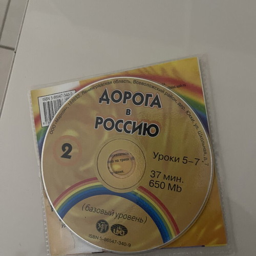 Russian language learning CDs like new, set of two, Дорога в Россию