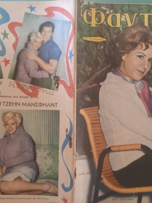Fantasia magazine used, good condition